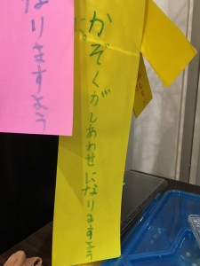 tanabata